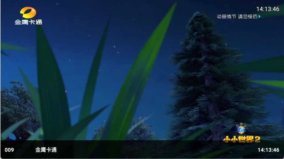大飞直播TV截图