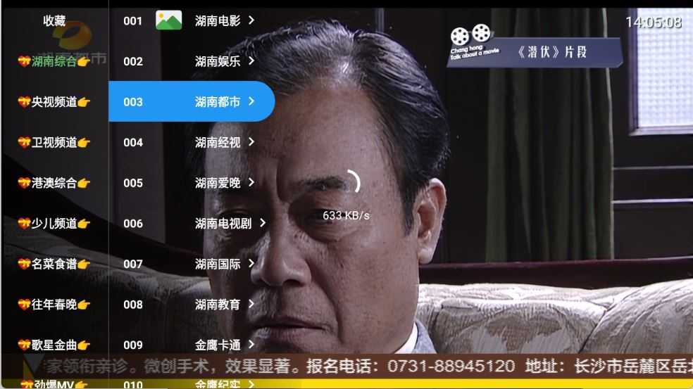 大飞直播TV截图