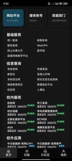 量予助手截图