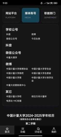 量予助手截图