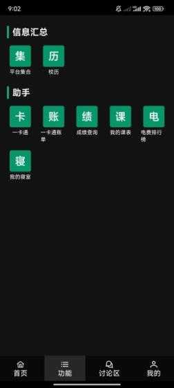量予助手截图