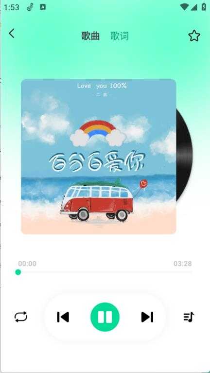 免费音乐大全截图