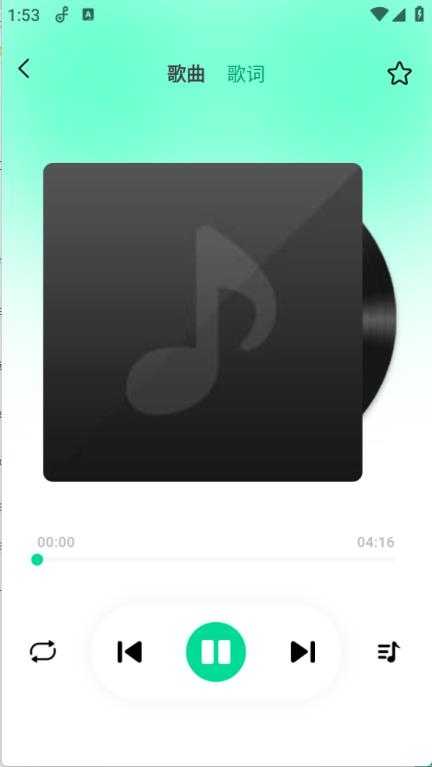 免费音乐大全截图