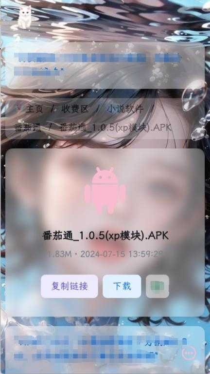 粉白社截图