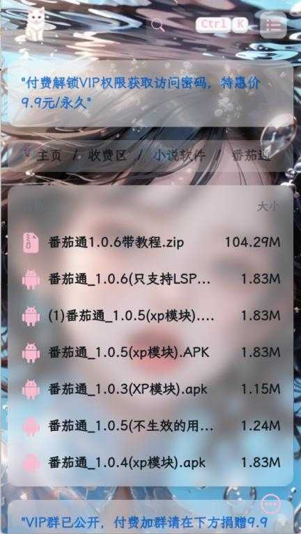 粉白社截图