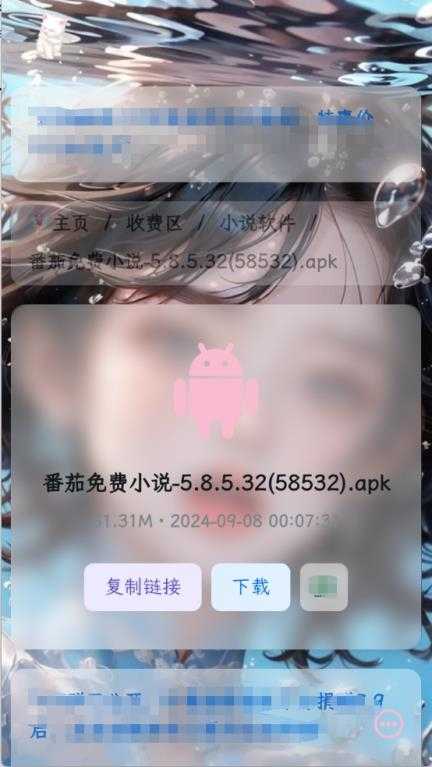 粉白社截图