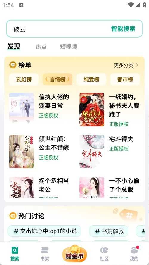 阅坊小说截图