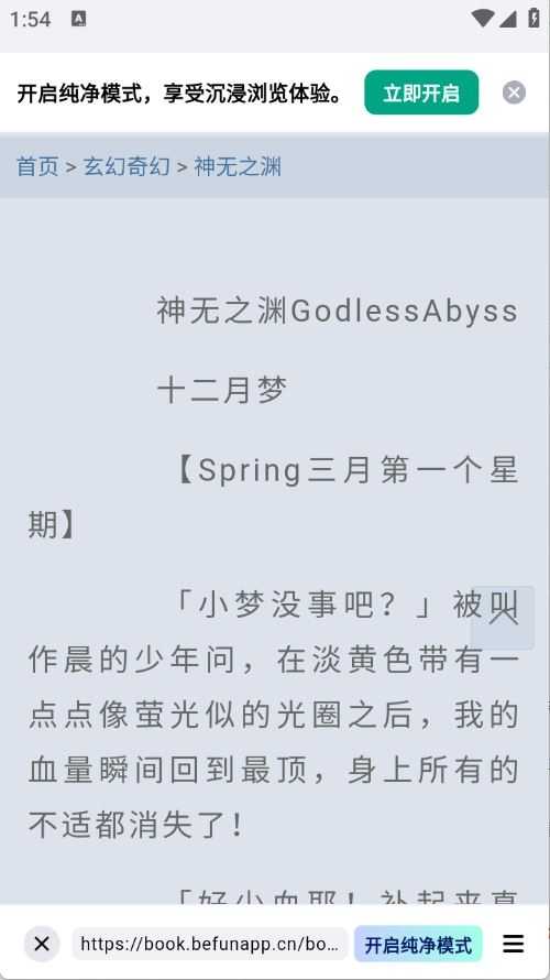 阅坊小说截图