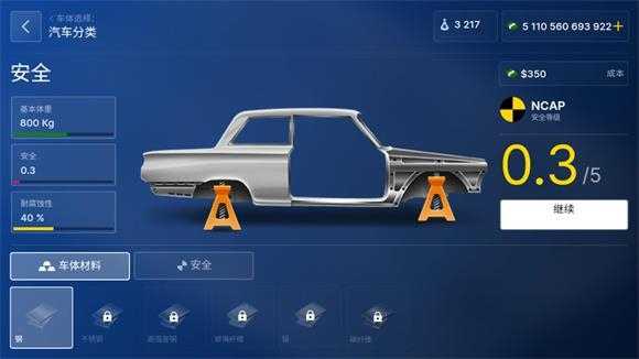 汽车公司大亨汉化版截图