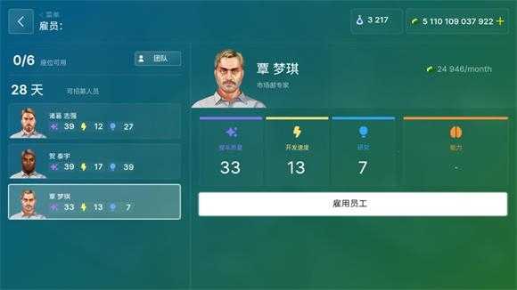 汽车公司大亨汉化版截图