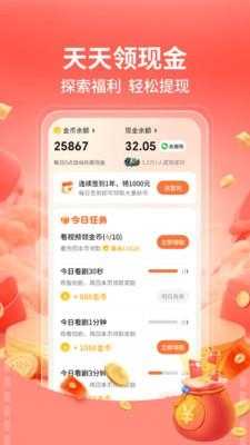 星聚免费短剧截图