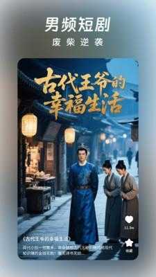 星聚免费短剧截图