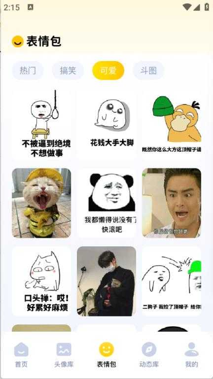 手机图库截图