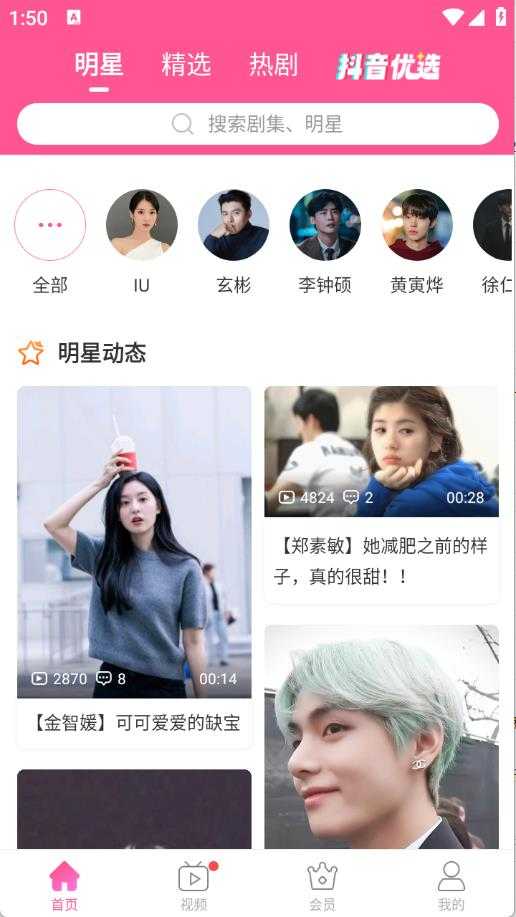 韩小圈截图