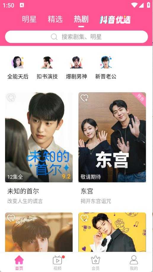韩小圈截图