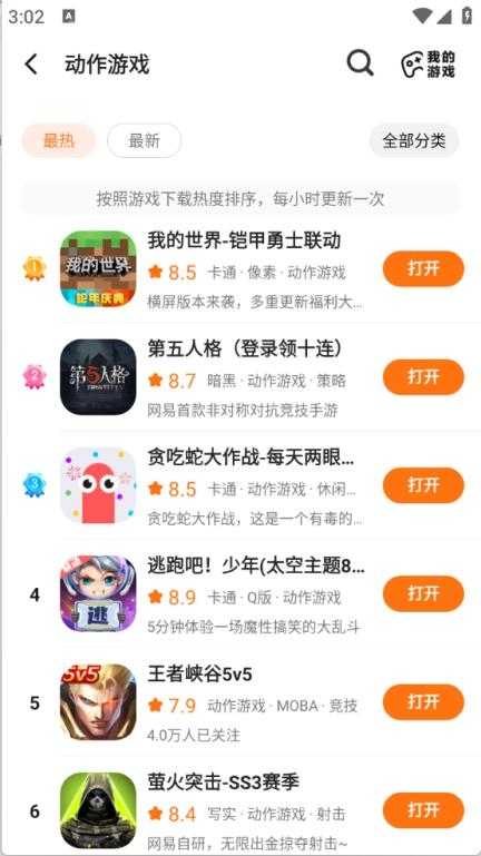 233乐园官方版截图