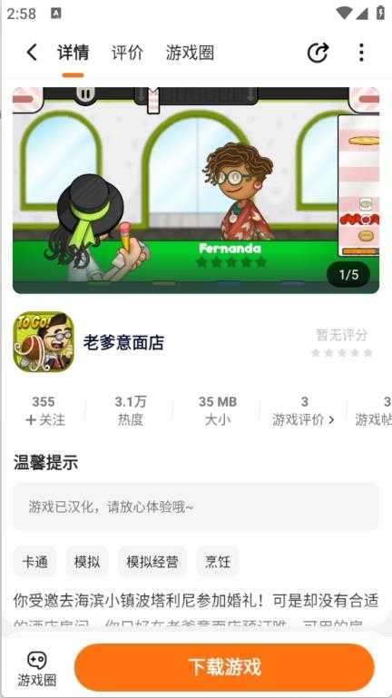 233乐园官方版截图