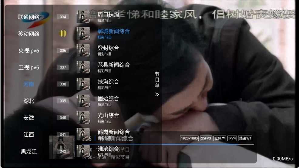 仙女TV截图