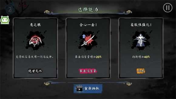 浪人末代武士截图