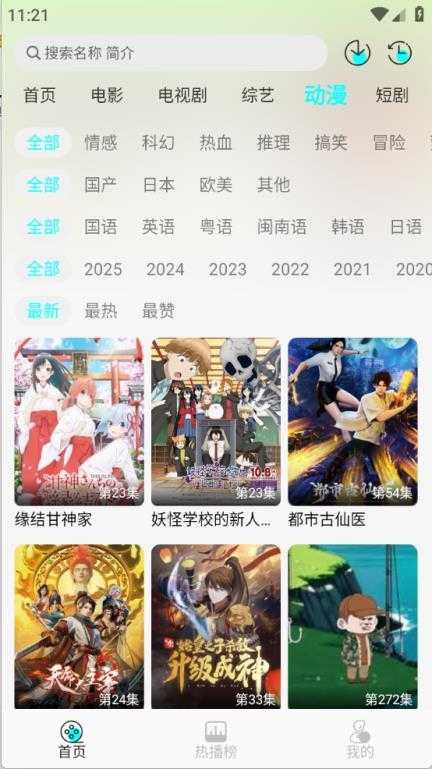 恋鱼影视截图
