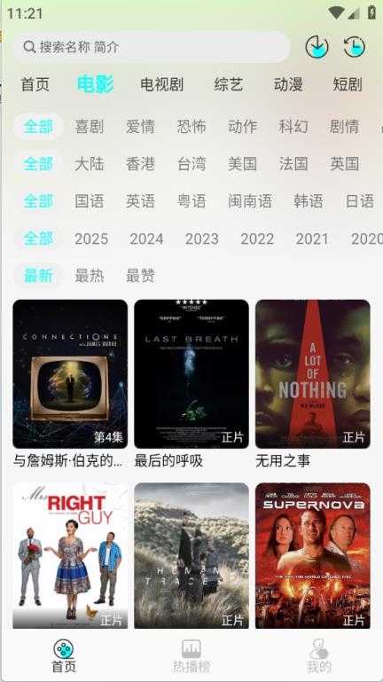 恋鱼影视截图