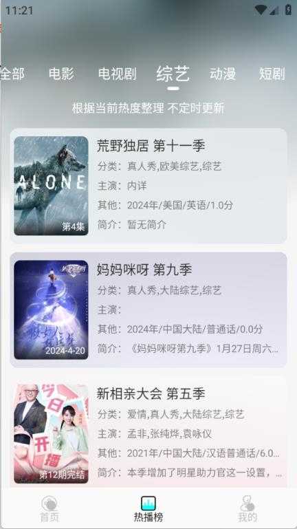 恋鱼影视截图