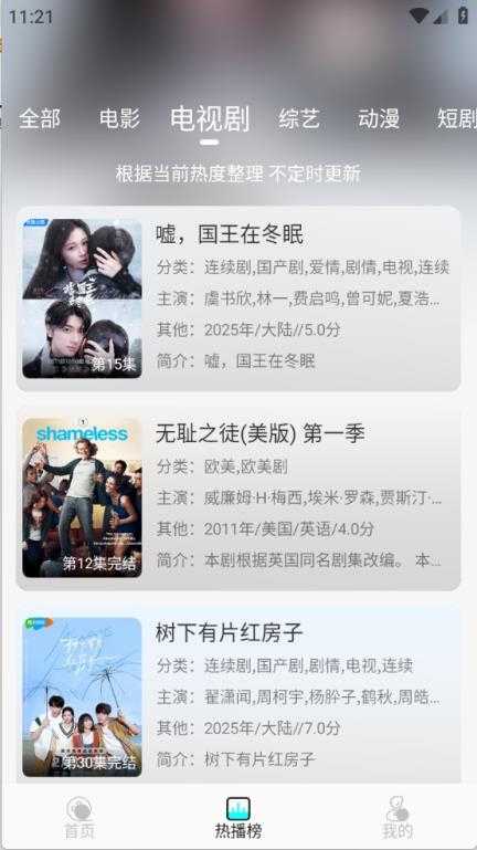 恋鱼影视截图