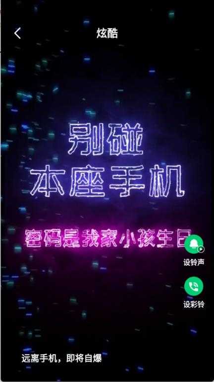 免费铃声秀截图