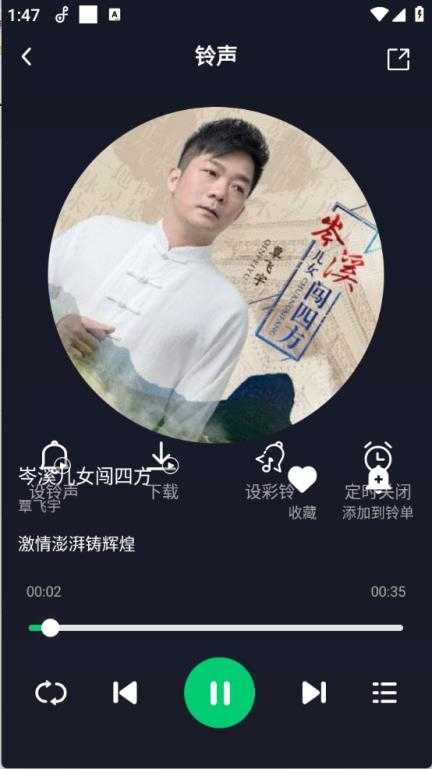 免费铃声秀截图