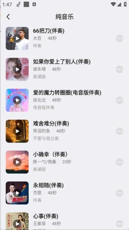 免费铃声秀截图