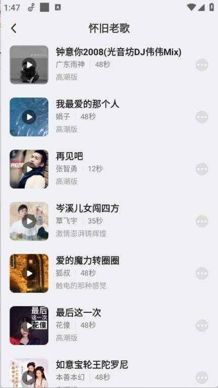 免费铃声秀截图
