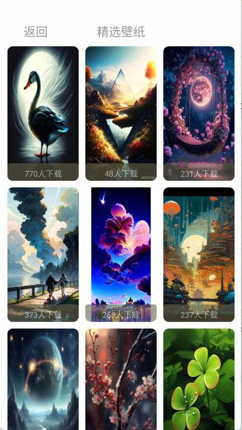 星颜圈截图