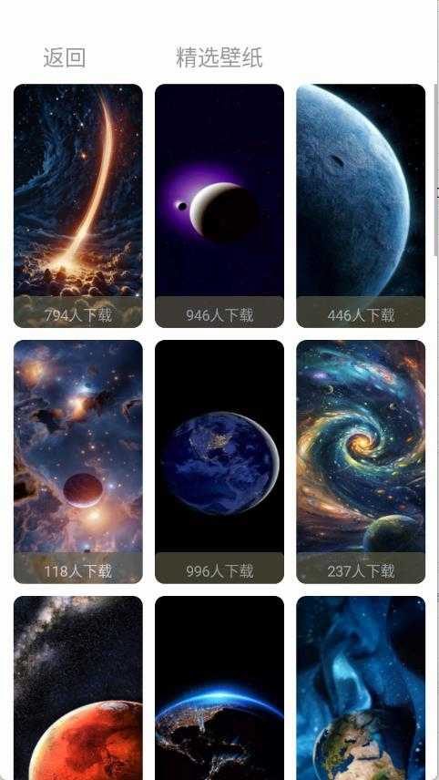 星颜圈截图