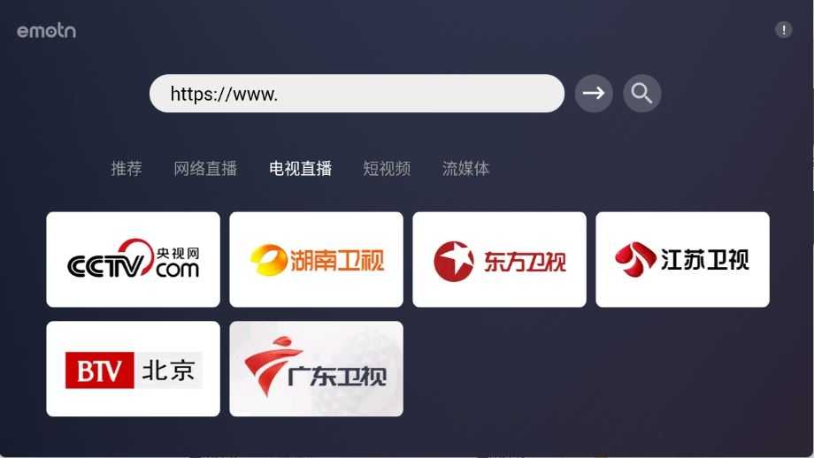 艾蒙顿浏览器TV版截图