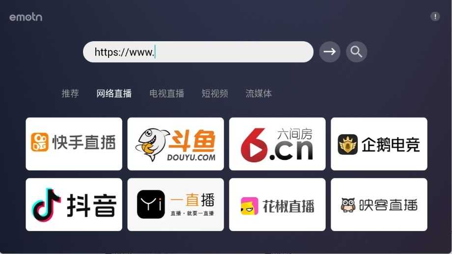 艾蒙顿浏览器TV版截图