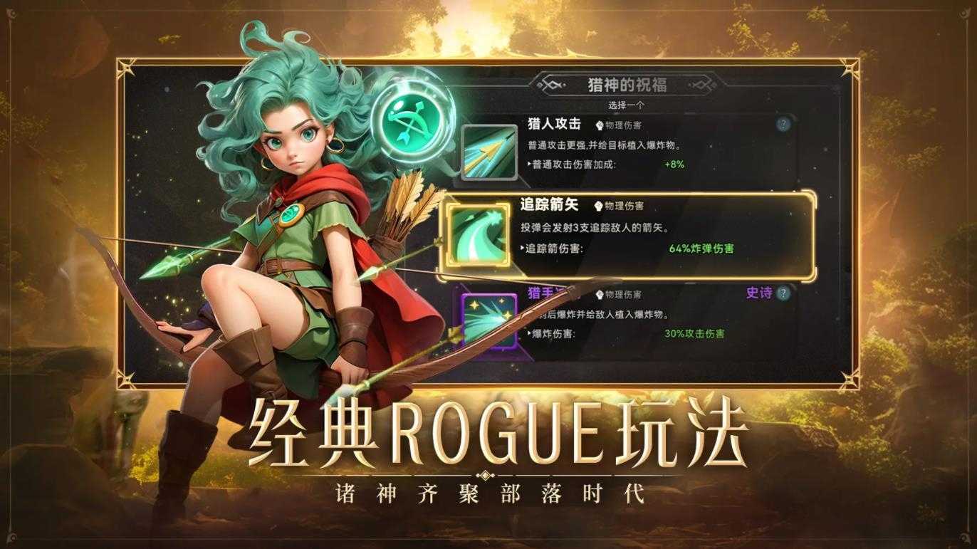 酋长你别跑截图