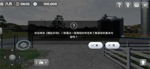 模拟农场23内置存档版截图