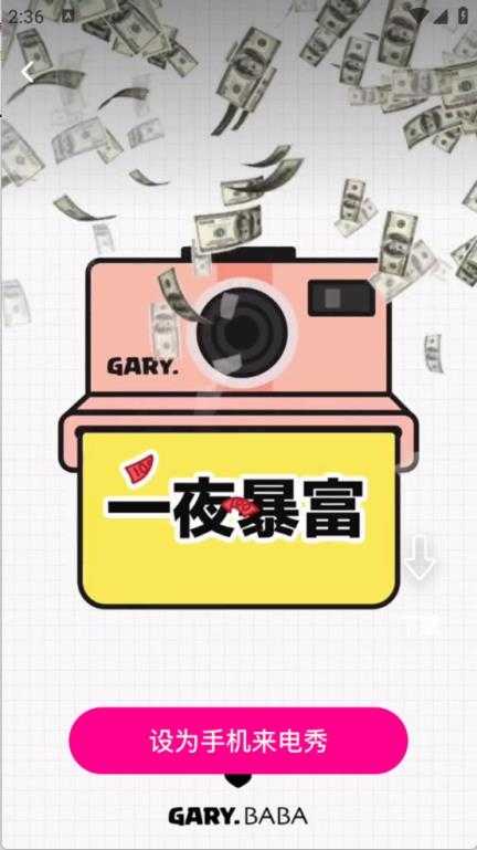 免费视频来电秀截图