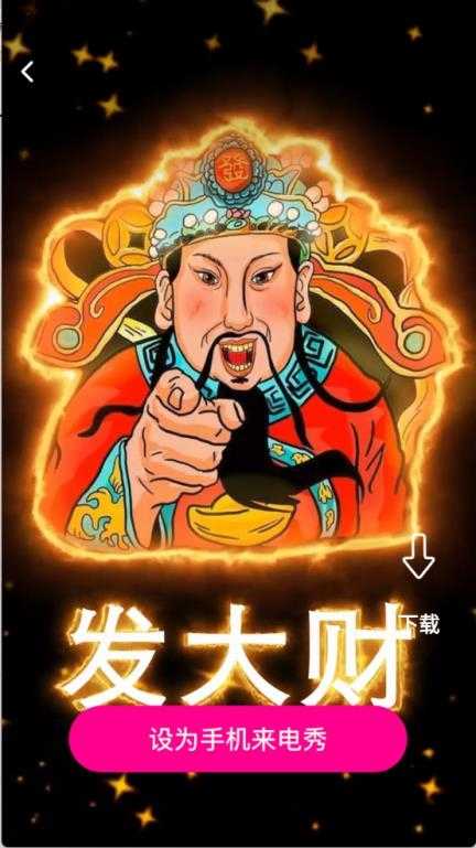 免费视频来电秀截图