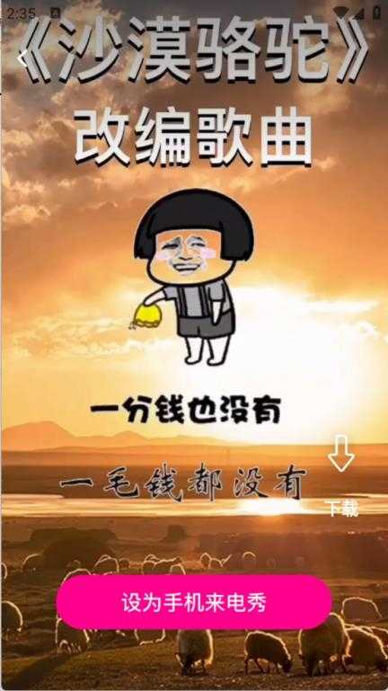 免费视频来电秀截图