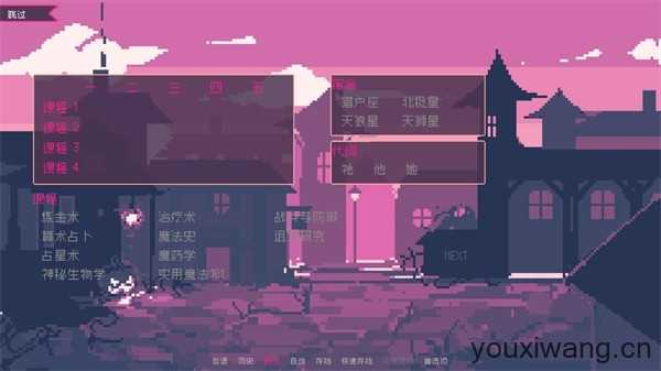 圣斯佩尔魔法学院恋爱指南截图