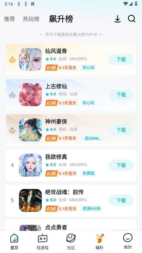 一元手游截图