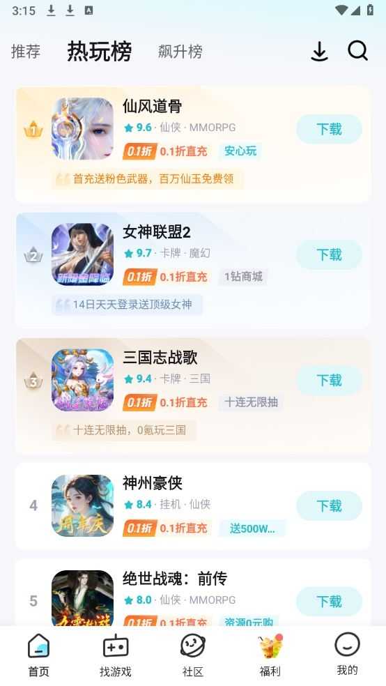 一元手游截图