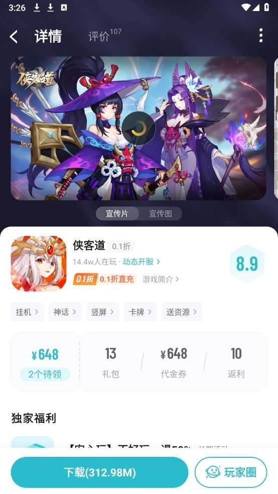 一元手游截图