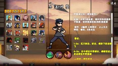 像素火影千手扉间截图