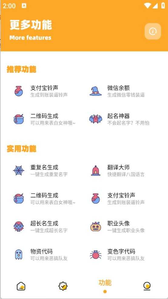小祥画质助手截图