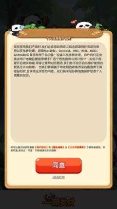 一路发财截图