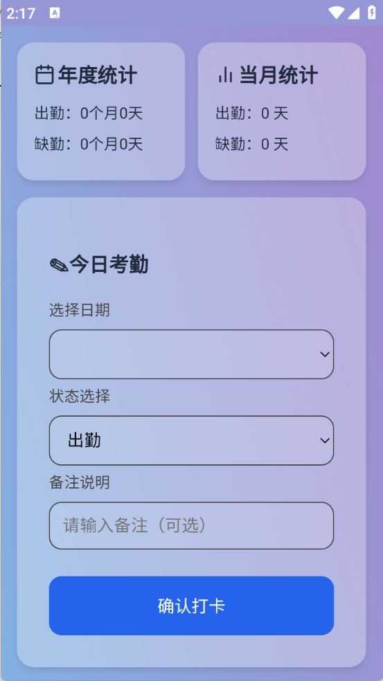 云笈工具箱截图