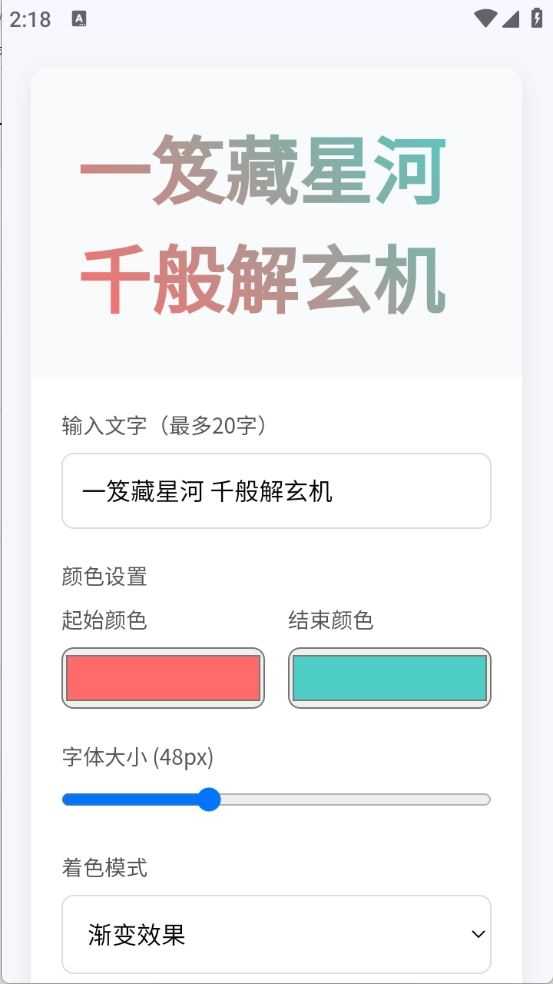 云笈工具箱截图