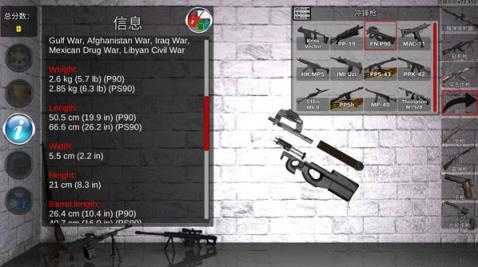 武器拆卸截图